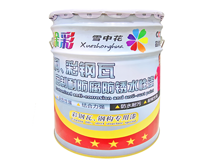 防锈水性漆