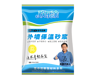 保温砂浆