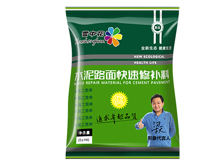 涤棉快速修补砂浆