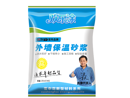 外墙保温砂浆